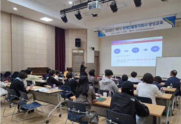 영양군, 장애인활동지원사 양성교육 개강 기사 이미지