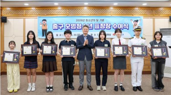 인천 중구, 바른 품성으로 또래 귀감 ‘모범 청소년’ 23명 선정 기사 이미지
