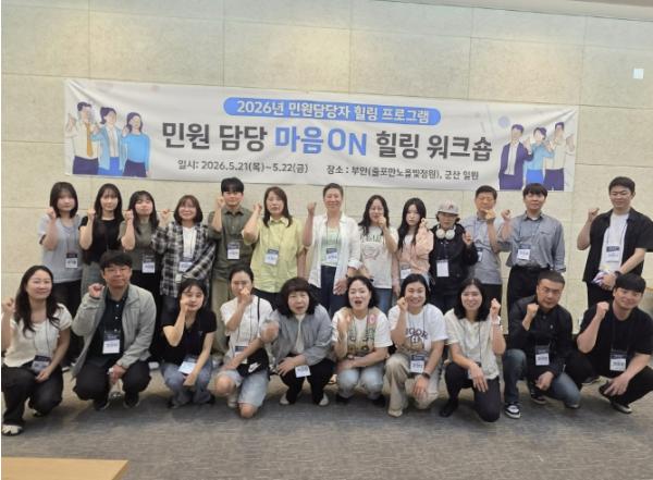 부안군, 2026년 민원 담당자 마음 치유 힐링 프로그램 운영 기사 이미지