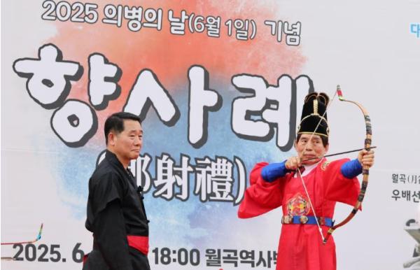 달서구, 2026 의병의 날 기념 '향사례(鄕射禮)' 개최 기사 이미지