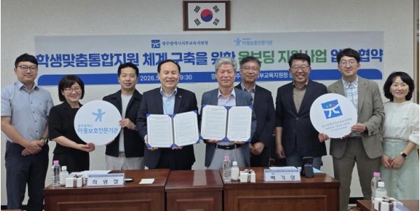 광주서부교육지원청-광주아동보호전문기관, 위기학생 지원 나서 기사 이미지