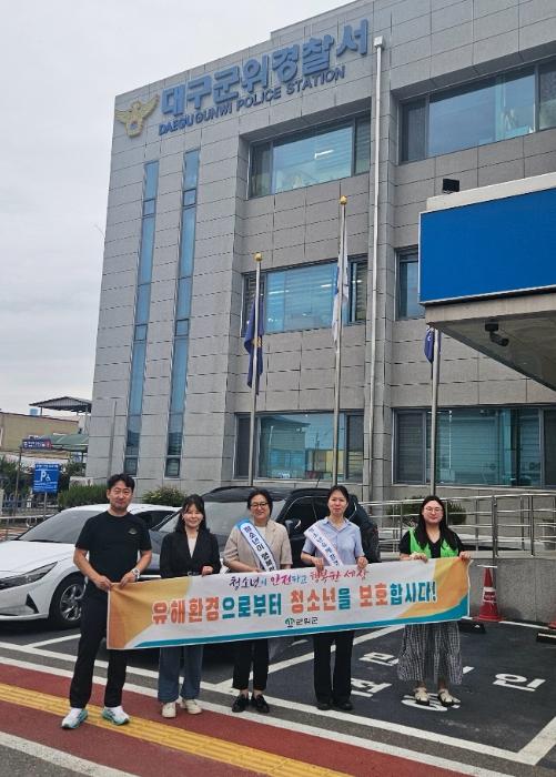 군위군, 청소년의 달 맞이 청소년유해환경 점검 기사 이미지