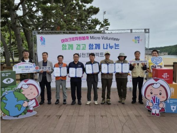 부안자원봉사센터, 걷고 함께 나누는 실천 프로젝트 발대식 개최 기사 이미지