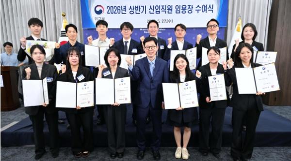 외교부 신입직원 임용장 수여식 개최