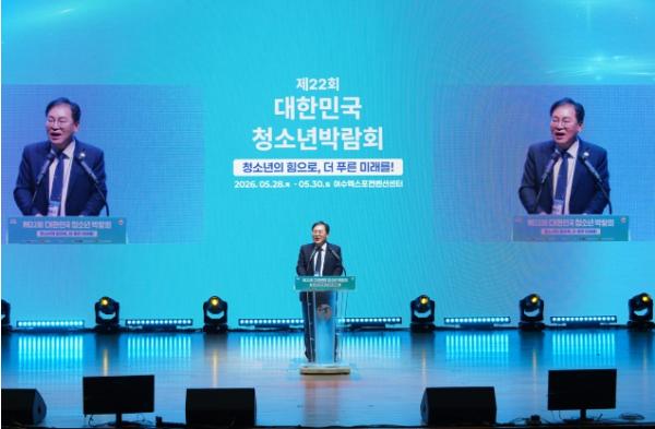 전국 청소년 축제 ‘제22회 대한민국청소년박람회’ 여수서 개최