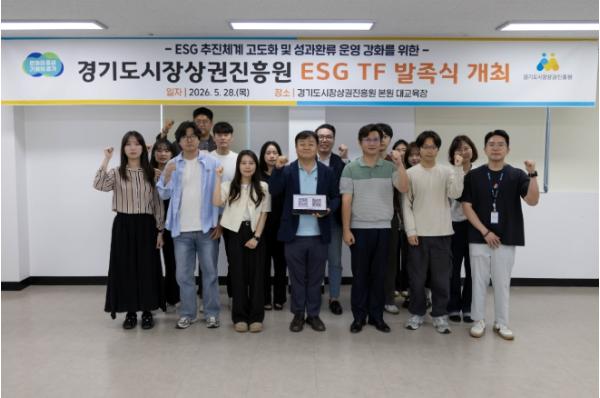 경상원, 전 부서 협업 기반 ‘ESG TF’ 출범…현장 중심 ESG 추진 강화