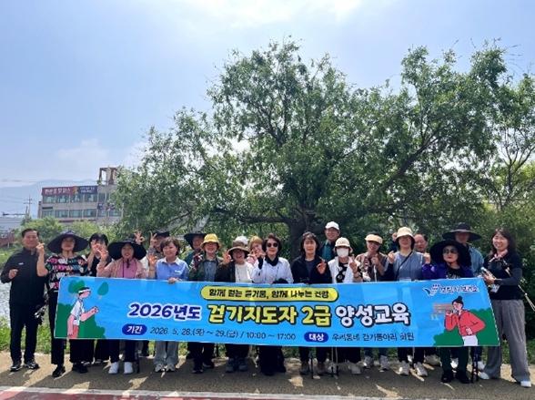 보령시, 동네 곳곳 건강 걷기 확산... 걷기지도자 양성 교육 실시 기사 이미지