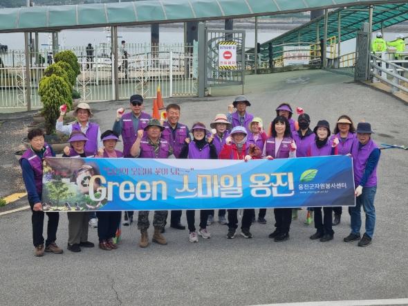 옹진군자원봉사센터,‘Green 스마일 옹진’환경정화활동  