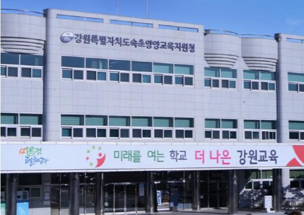 2026 속초양양 초·중 학년별 육상경기대회 개최