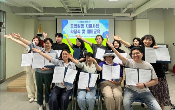 안양시공익활동지원센터, 변화를 만드는 공익활동 지원사업 약정식 개최