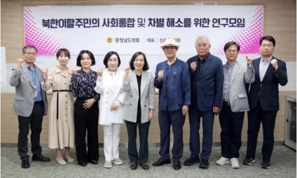 충남도의회, 북한이탈주민 안정적 정착지원 방안 제안