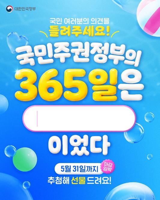 문화체육관광부, [이벤트] 국민 여러분의 의견을 들려주세요!