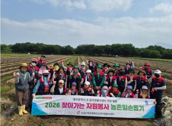 (사)대구남구자원봉사센터, 달성군 유가면 농가 찾아  마늘 수확 일손돕기 활동 진행 기사 이미지