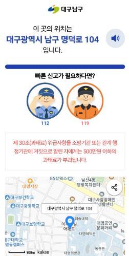 대구 남구, 건물번호판 1,893개 교체·정비 기사 이미지