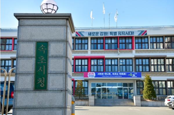 속초시, 2026년 하계 대학생 행정체험 희망자 모집