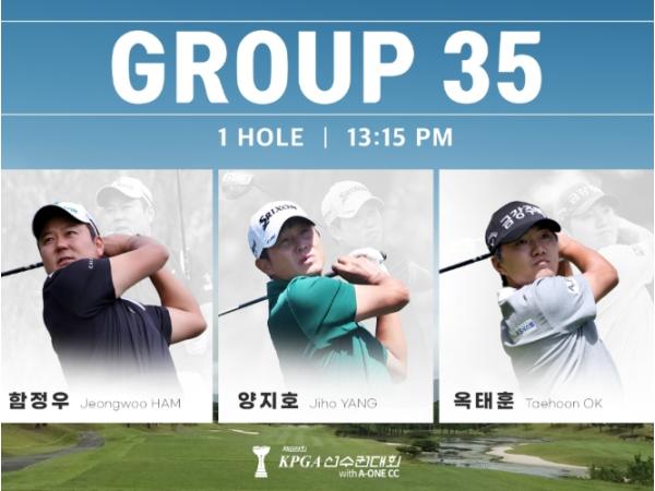 [제69회 KPGA 선수권대회 with A-ONE CC] 1R 조편성 발표… 옥태훈-양지호-함정우, 신상훈-장유빈-박상현, 배상문-오승택-최승빈, 전가람-김성현-최찬 동반 플레이