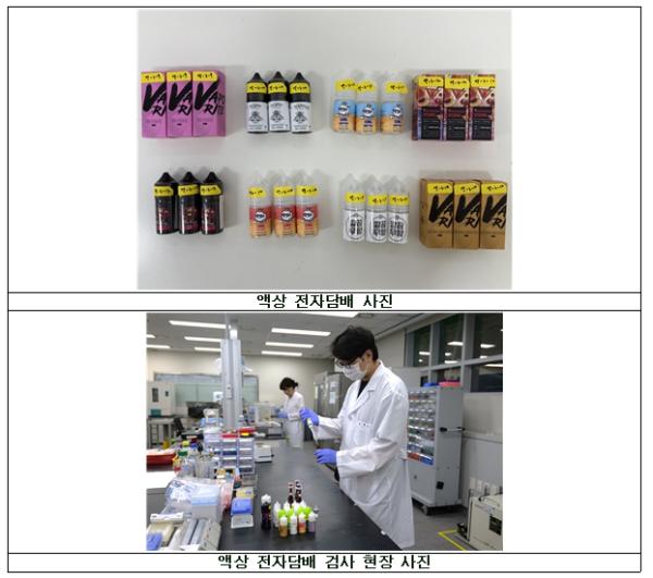 서울시, 액상전자담배 관리 강화 맞춰 선제 검사 …니코틴 표시 미흡·마약류 불검출