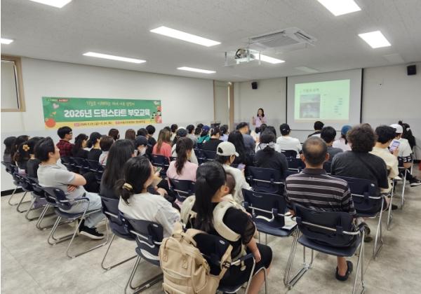 대구 남구, 2026년 드림스타트 부모 교육 진행 기사 이미지