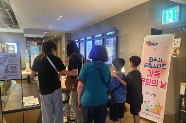 전주시드림스타트, 가족과 함께하는 특별한 시간