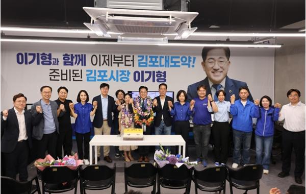 이기형 김포시장 당선인, “김포시민의 위대한 승리···이제부터 진짜 김포대도약 시작”