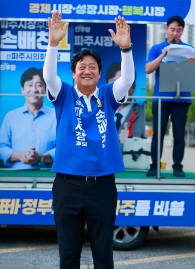 파주시장 손배찬 당선인, '위대한 파주 시민의 승리... 행동으로 보답할 것”