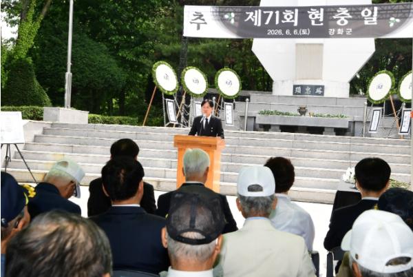 강화군, 제71회 현충일 추념식 거행… 미래세대 헌시 낭독으로 울림 더해