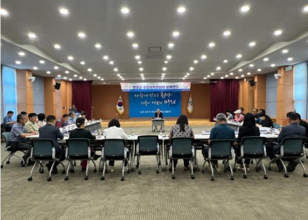 청양군, 2026년 주민자치연합회 제2분기 정례회의 개최 기사 이미지