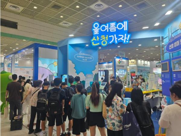 산청군, “올 여름에, 산청가자!” 기사 이미지