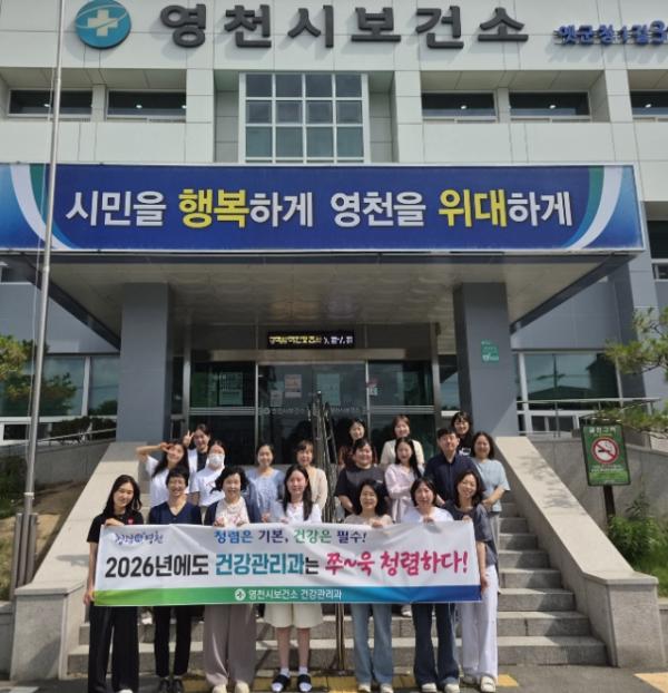 영천시보건소 건강관리과, ‘청렴 마니또’ 캠페인 실시 기사 이미지