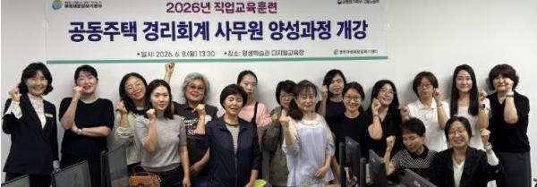 영천시, 공동주택 회계전문가 양성과정 개강... 경력단절 여성 새 출발 지원 기사 이미지