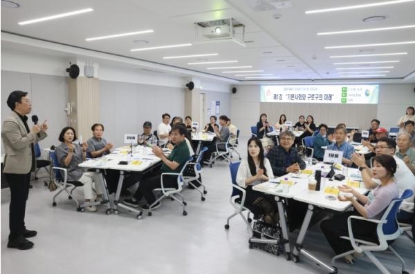 구로구, 민관협력 기본사회 강화교육 개강식 개최
