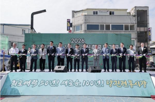 당진전통시장 정비사업 신축공사 기공식 개최 기사 이미지