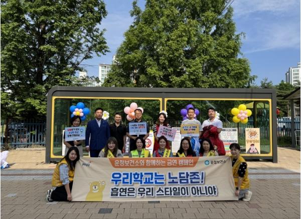 파주시 운정보건소, 세계 금연의 날 맞아 '금연 캠페인·홍보관' 운영 기사 이미지