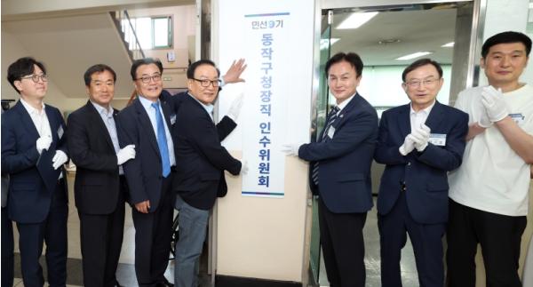 동작구청장직 인수위 출범…위원장에 재개발 전문가 기사 이미지