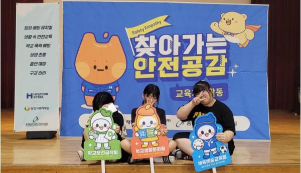 당진교육지원청 '공감', 학생이 행복하고 안전한 학교 교육 활동 운영 기사 이미지