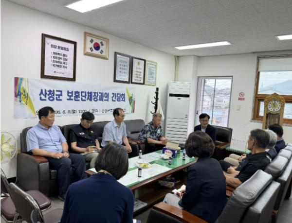 산청군, 보훈단체장들과 간담회  기사 이미지