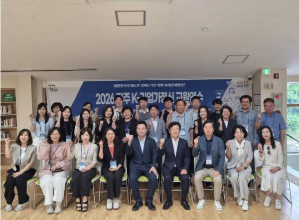 진주시·한국교총, ‘진주 K-기업가정신 교원 캠프’ 개최 기사 이미지