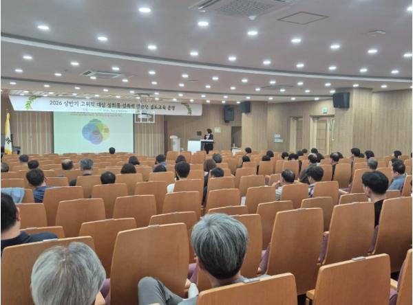 동두천양주교육지원청, '성희롱·성폭력  예방, 조직문화부터 바꾼다!“ 고위직 별도 교육 운영 기사 이미지