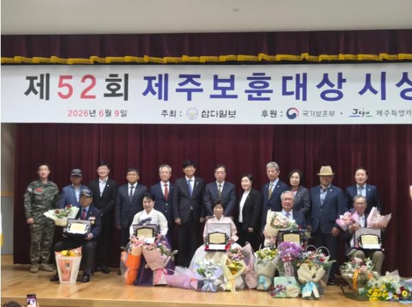 제52회 제주보훈대상…국가유공자·유족 5명 수상