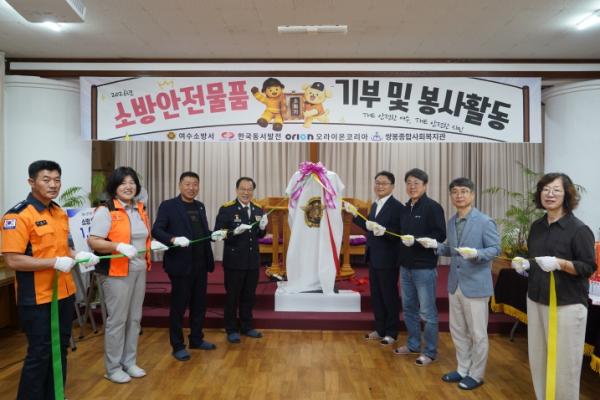 여수소방서, 자내리 마을서 소방안전물품 기부행사 개최