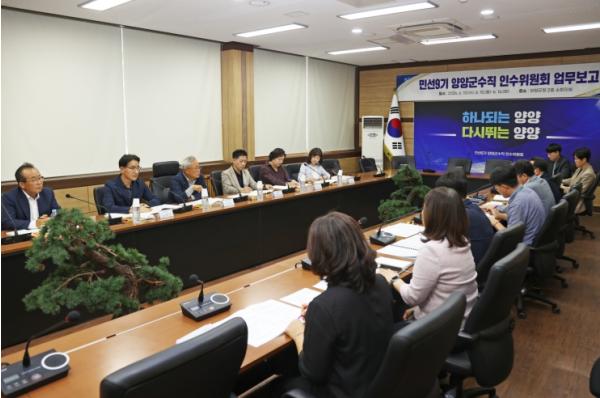 양양군, 민선 9기 출범 앞두고 ‘군정 주요업무 추진상황 보고회’ 개최 기사 이미지