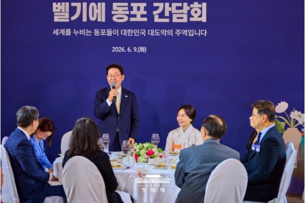 이재명  대통령 '재외공관, 동포들 목소리 담아내는 플랫폼 되도록 노력' 기사 이미지