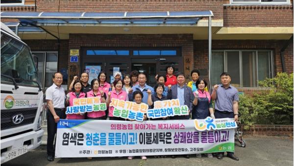 의령농협, 농촌마을 찾아 이미용·이불세탁 봉사활동 기사 이미지