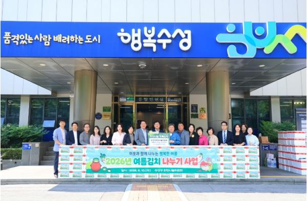 수성구희망나눔위원회, 여름철 김치 나눔으로 이웃 사랑 실천 기사 이미지