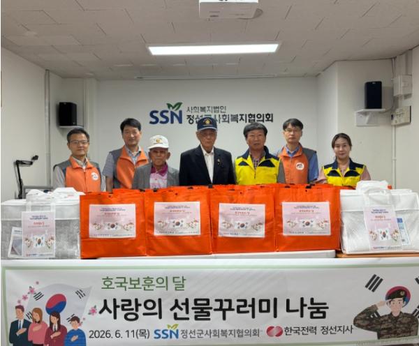 '한국전력공사 정선지사'와 함께하는 호국보훈의 달 맞이 물품나눔 행사 실시 기사 이미지