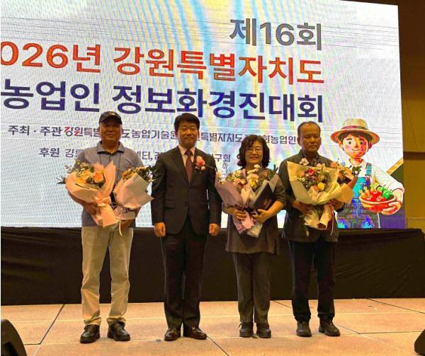 홍천군 정보화농업인, 2026년 농업인 정보화 경진대회서 수상 쾌거 기사 이미지