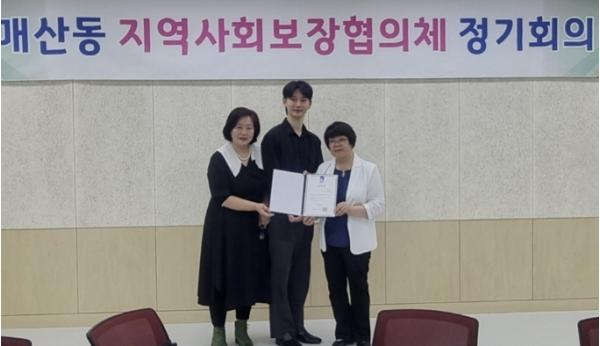 수원시 팔달구 매산동 지역사회보장협의체, 신규 위원 위촉 기사 이미지