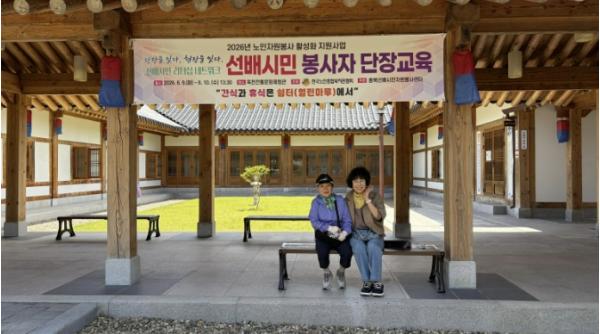 제천시 명락노인종합복지관, 충북 선배시민 봉사자 단장교육 참여 기사 이미지