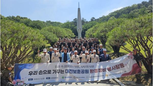 대전시, 호국보훈의 달 맞아 현충시설 환경정비 실시 기사 이미지