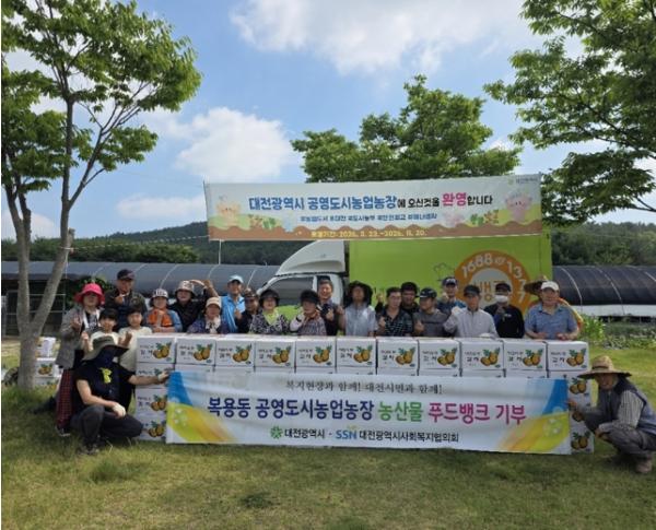 대전시, 드림텃밭 감자 800kg 푸드뱅크에 기탁 기사 이미지